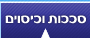 UV בדי